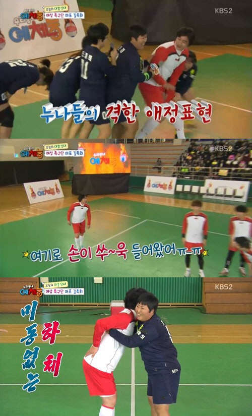 사진=KBS2 '우리동네 예체능' 방송 영상 캡처